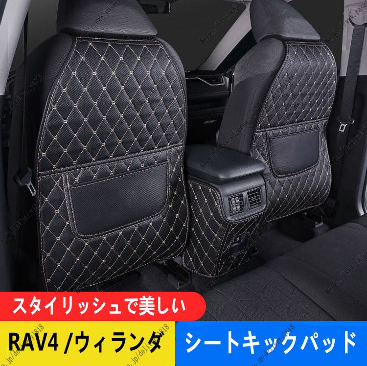 車オールインクルーシブリアシートアンチキックパッドリアバックレストシートカバーbピラープロテクティブマットトヨタrav4 19 21送料無料 Ice Org Br