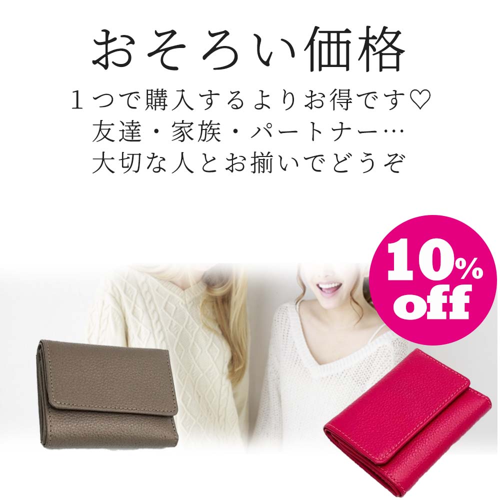 楽天市場 ペアセット Dellamilano ミニ財布 レディース 財布 ミニウォレット ブランド 三つ折り財布 牛革 ギフト 就職祝い 合格祝い プレゼント おしゃれ 小さい財布 レザー キャッシュレス ちいさい 使いやすい財布 小銭入れ ラッピング グレージュ ピンク 父の日