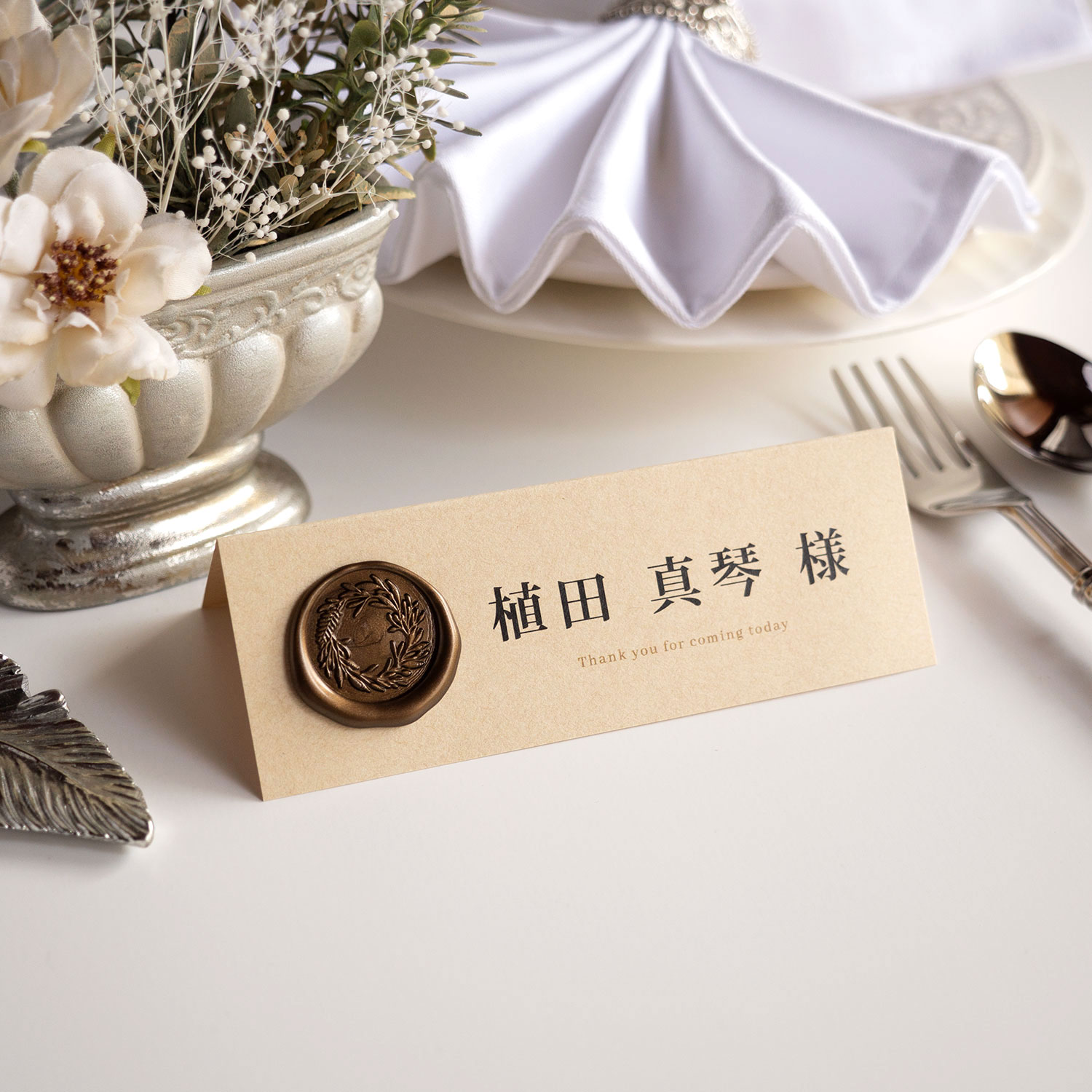 楽天市場】席札・Wedding Name Plate 【日本語_KOZ】【シーリング