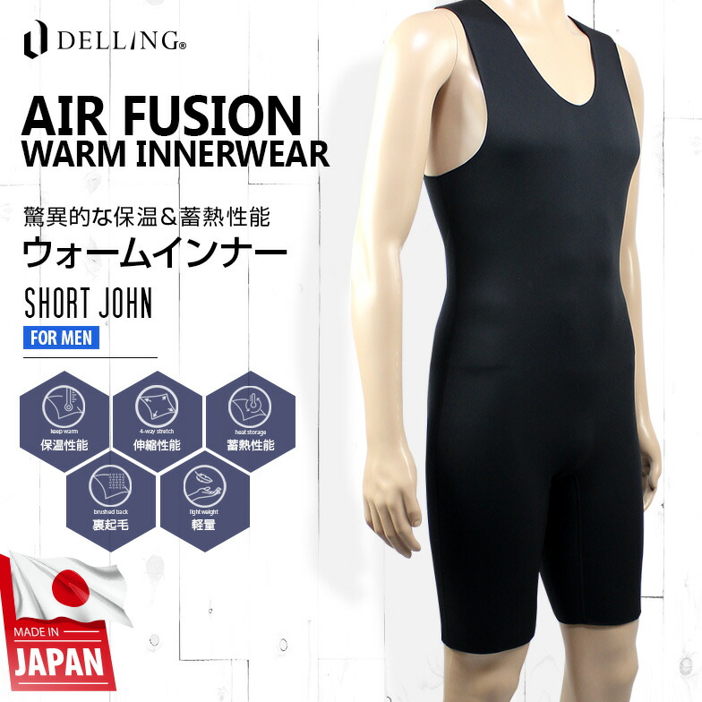 新品半額以下 サーフインナー 裏起毛 Air FusionショートジョンメンズL-