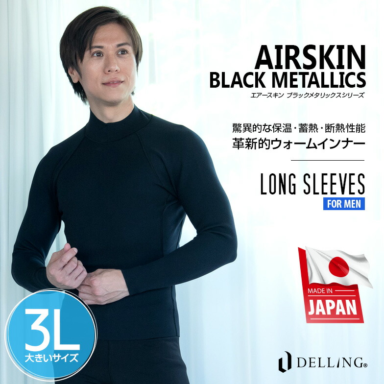 ウェットスーツ あったかインナー　S 黒 赤 as-bm-ls-m-3l_m02.jpg