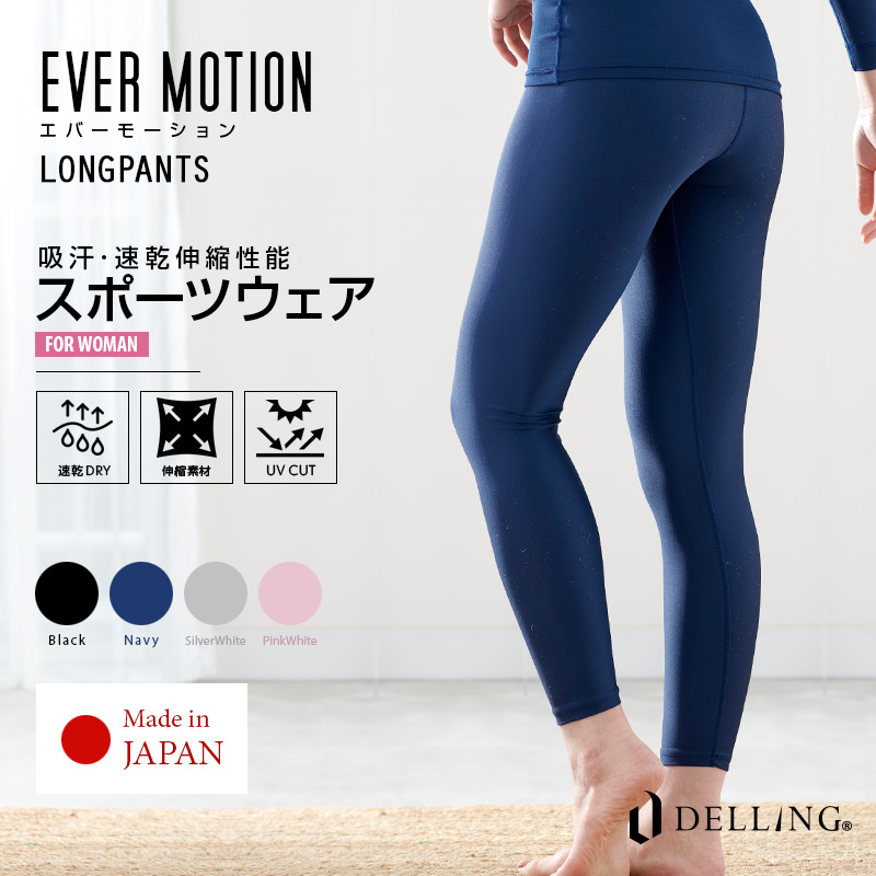 Delling デリング エバーモーション スポーツウェア レディース スパッツ ロングパンツ レギンス 10分丈 スポーツ ゴルフ テニス ジム ジョギング ランニング 野球 サッカー 吸汗速乾 Uv ストレッチ ラッシュガード 下着 春 夏 秋 冬 オールシーズン Ever Motion 正規