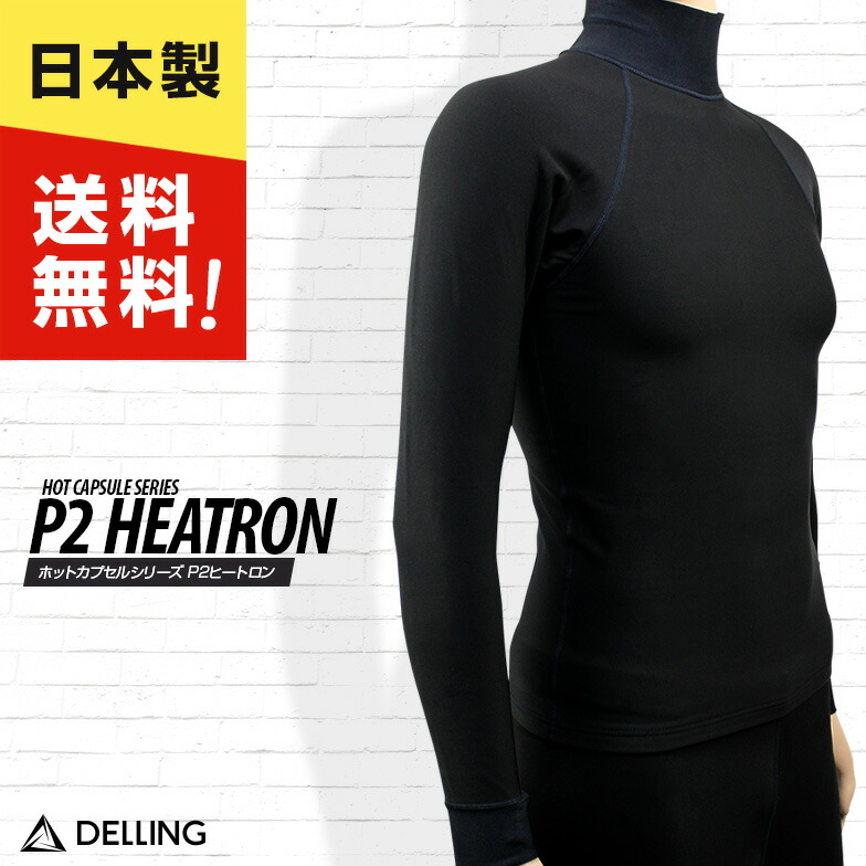 ラッシュガード　ホットカプセル　デリング hc-p2-ls-bm_m01.jpg