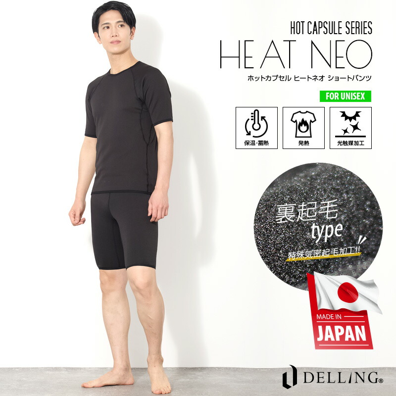 楽天市場】保温インナー ハーフパンツ 4xtend フォー
