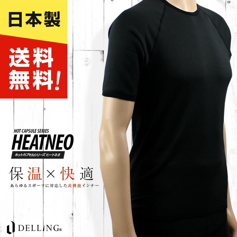 楽天市場】DELLING ウェットスーツ 保温インナー 防寒 メンズ