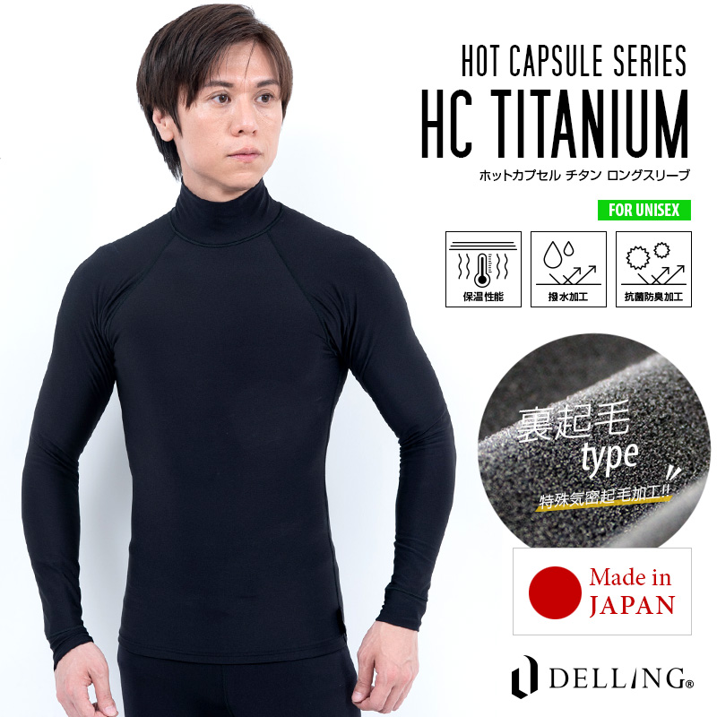 楽天市場】DELLING ウェットスーツ インナー 防寒 保温