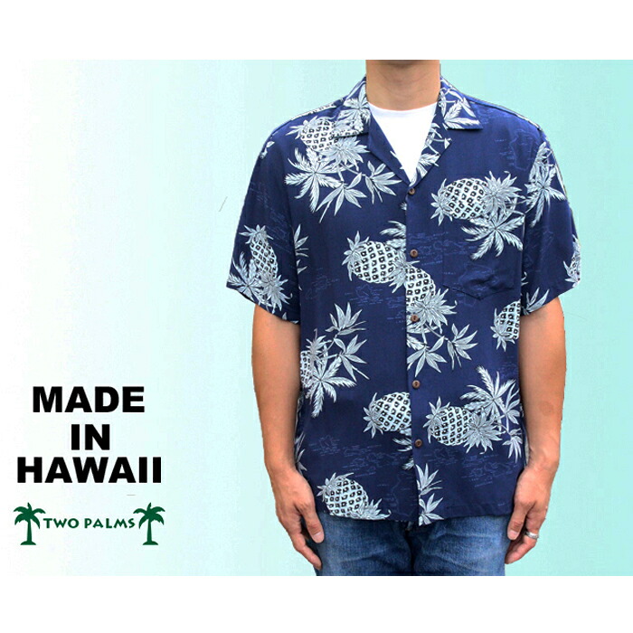 アロハシャツ トゥーパームス ツーパームス TWO PALMS ハワイ製 レーヨン パイナップル Pineapple Map ネイビー メンズ ハワイ ブランド アメカジ｜DelochunkAlohaworks