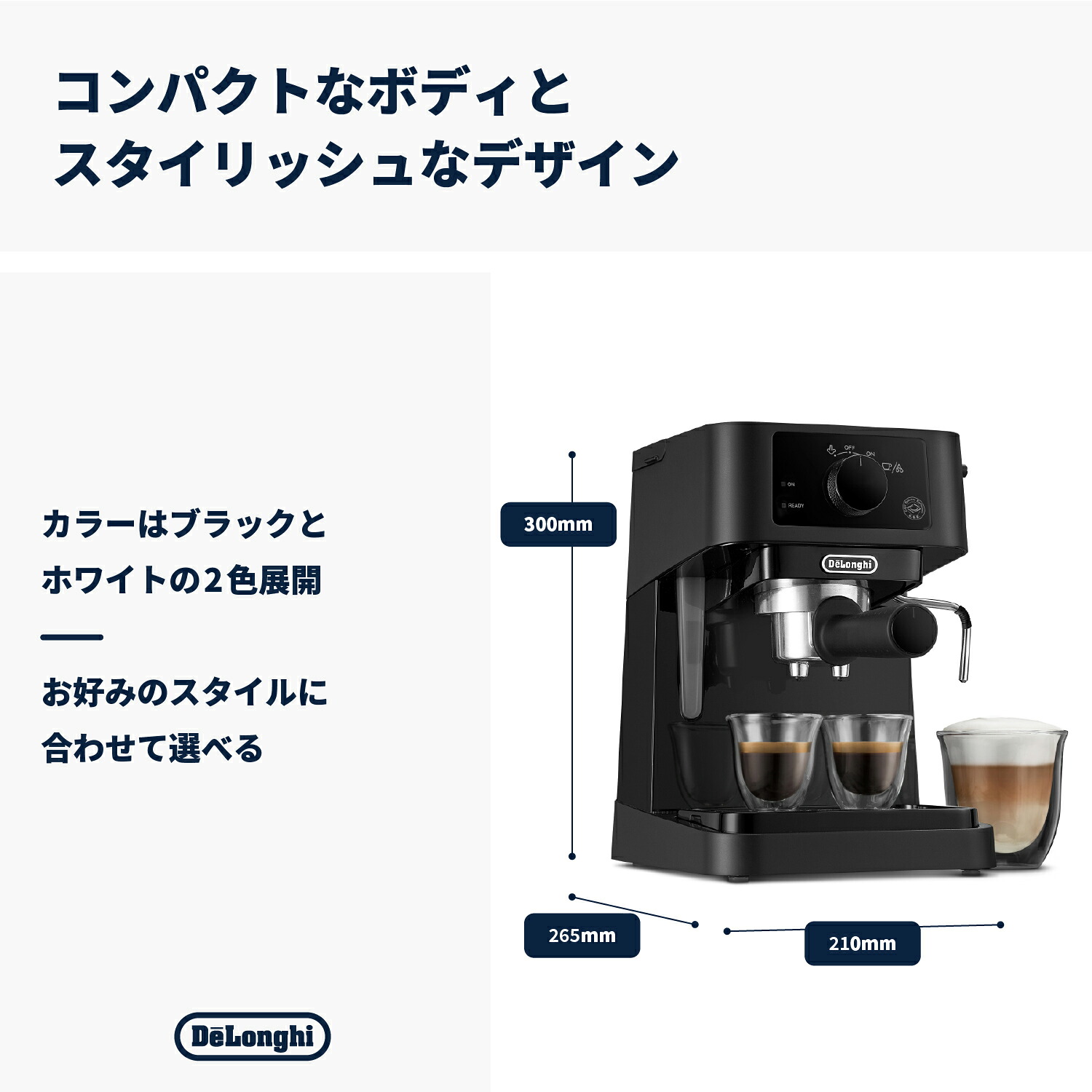 デロンギ スティローザ エスプレッソ・カプチーノメーカー [EC235J-BK 