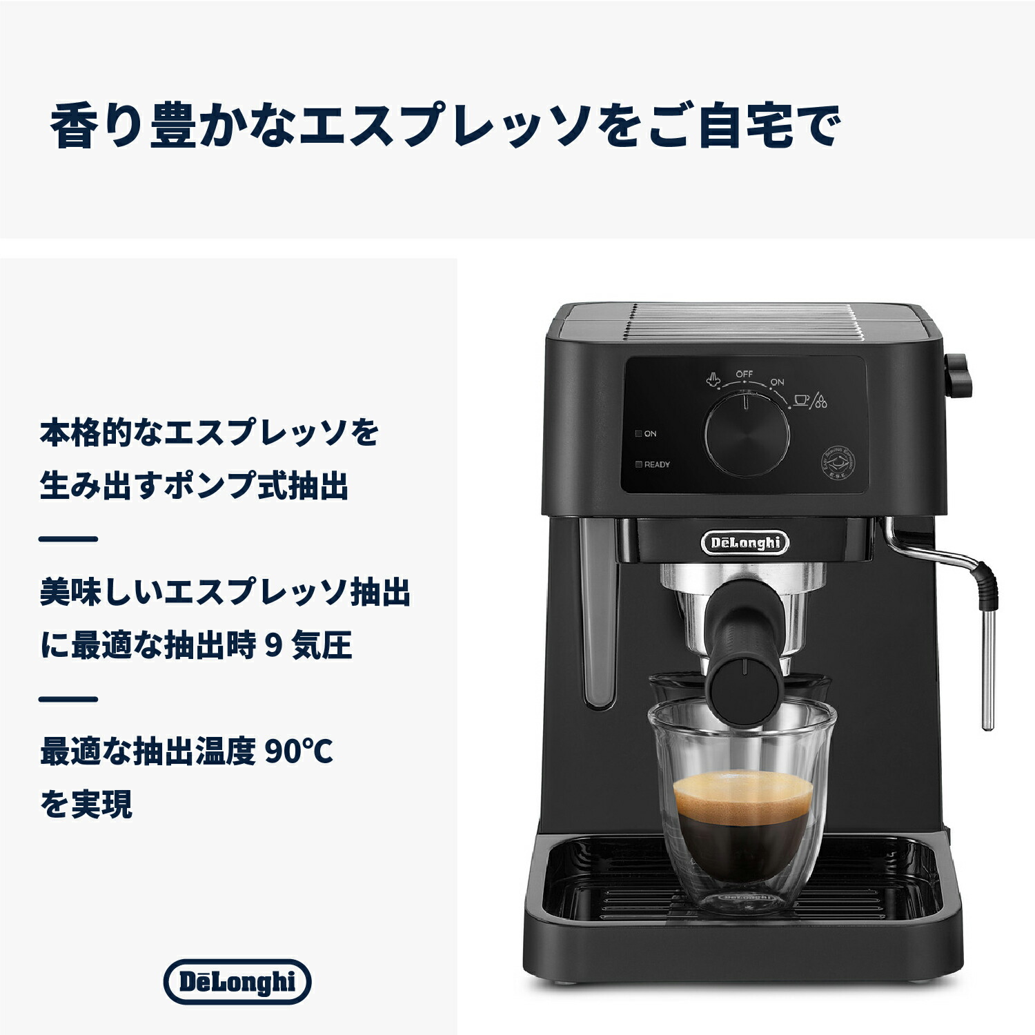 デロンギ スティローザ エスプレッソ・カプチーノメーカー [EC235J-BK