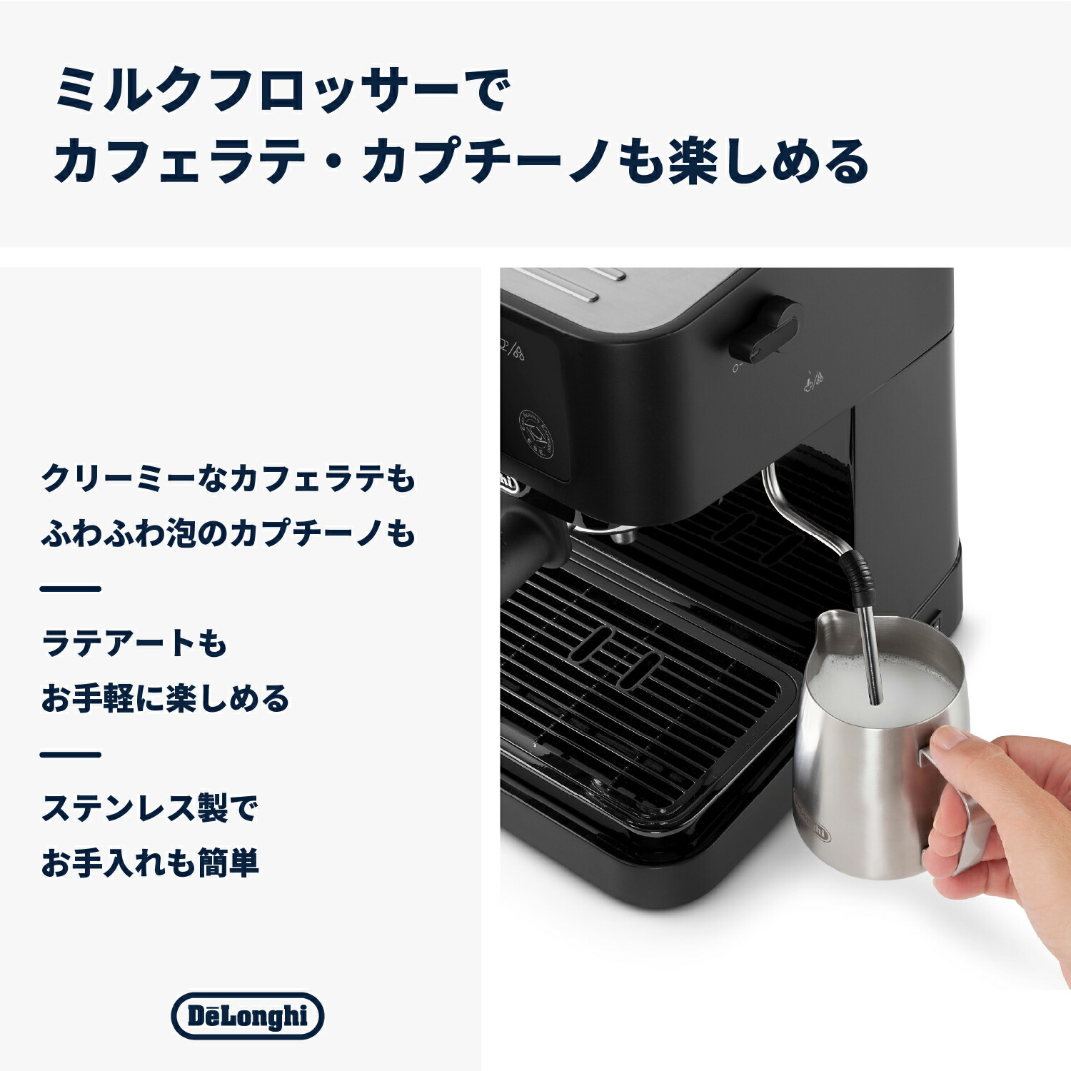 デロンギ スティローザ エスプレッソ・カプチーノメーカー