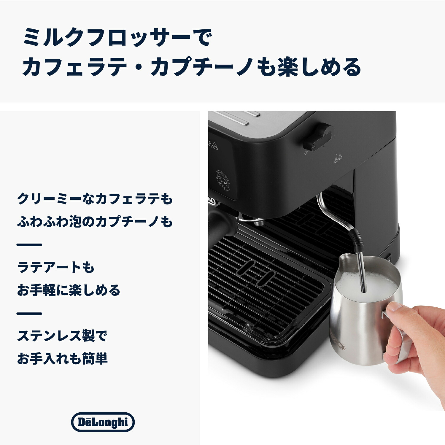 デロンギ スティローザ エスプレッソ・カプチーノメーカー [EC235J-BK 