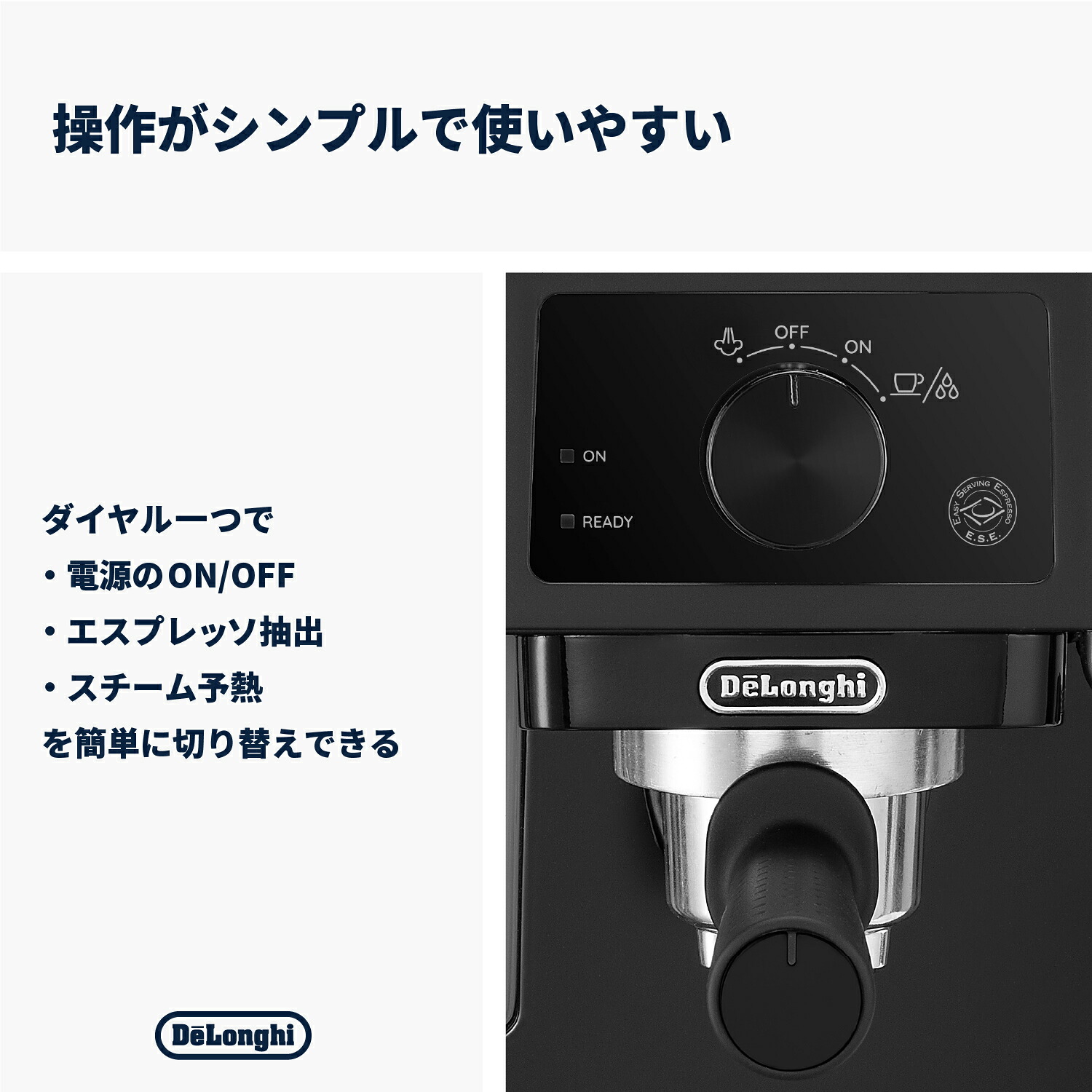 デロンギ スティローザ エスプレッソ・カプチーノメーカー [EC235J-BK 