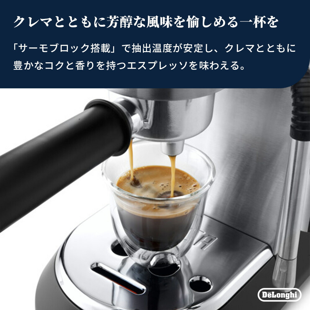27％OFF】デロンギ デディカ アルテ エスプレッソ カプチーノ メーカー