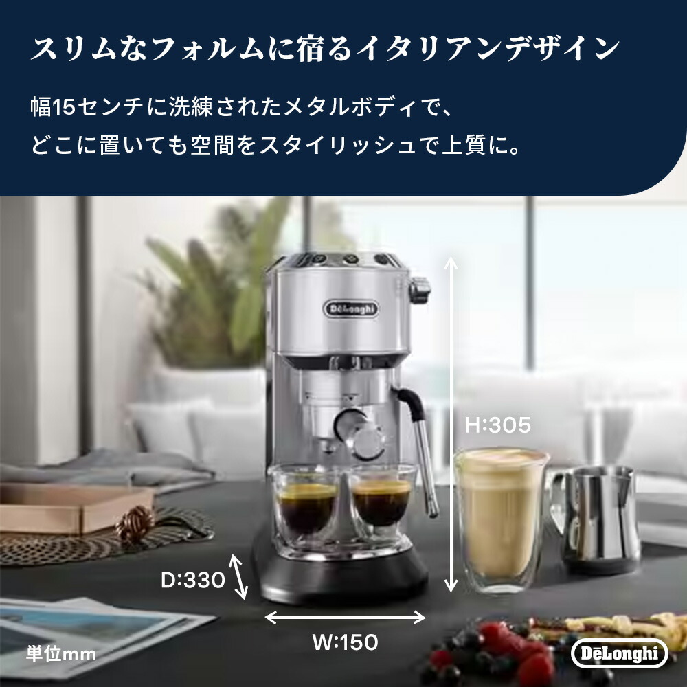 デロンギ デディカ アルテ エスプレッソ カプチーノ メーカー [EC885J