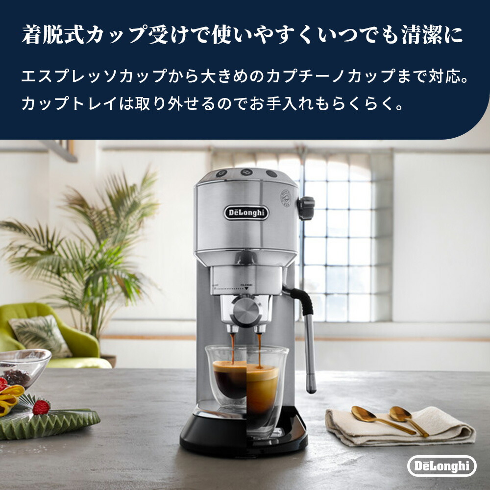 デロンギ デディカ アルテ エスプレッソ カプチーノ メーカー [EC885J