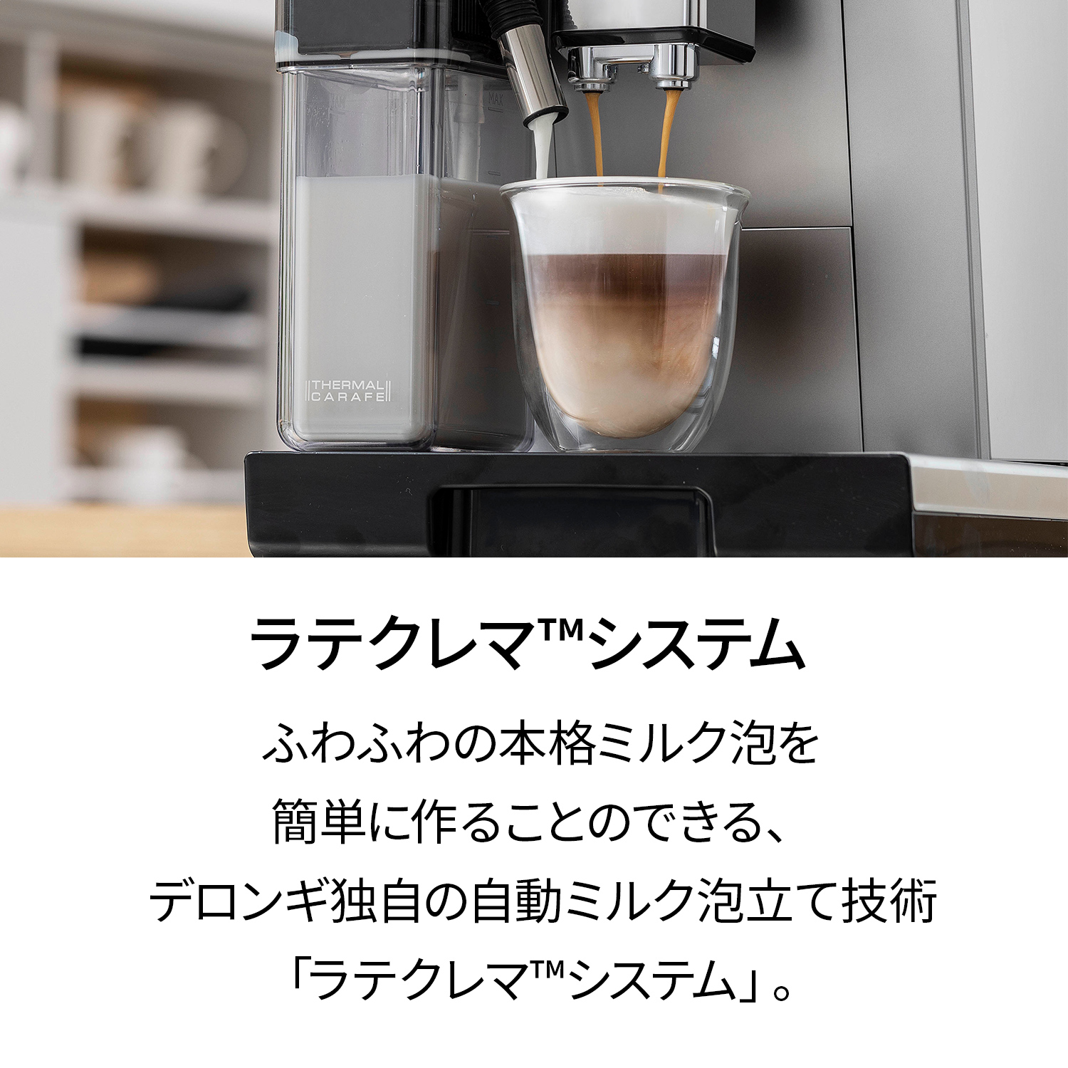 デロンギ プリマドンナクラス 全自動コーヒーマシン [ECAM55085MS 