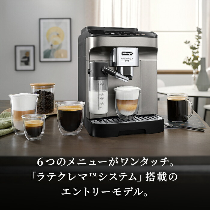 デロンギ マグニフィカ イーヴォ 全自動コーヒーマシン [ECAM29081TB 