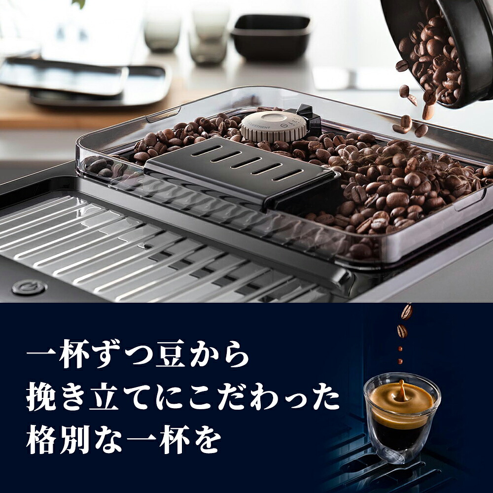 デロンギ エレッタ エクスプロア Wi-Fiモデル 全自動コーヒーマシン