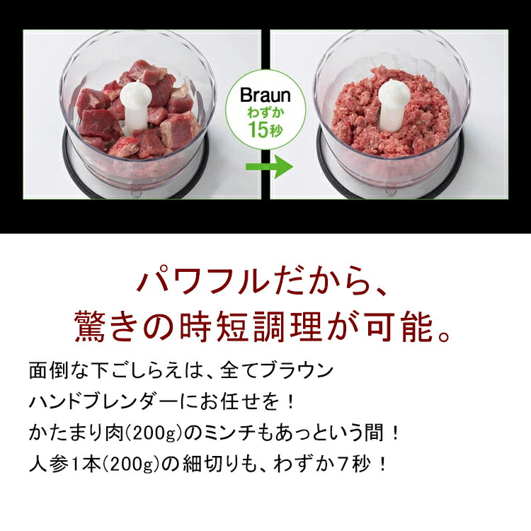 楽天市場 アウトレット ブラウン マルチクイック7 ハンドブレンダー Mq778 Braun 公式ストア デロンギ 離乳食 介護食 ハンド ブレンダー フードプロセッサー ハンディミキサー ジューサー ママ 出産祝い スムージー Mq738 上位モデル ギフト デロンギ公式 楽天市場店