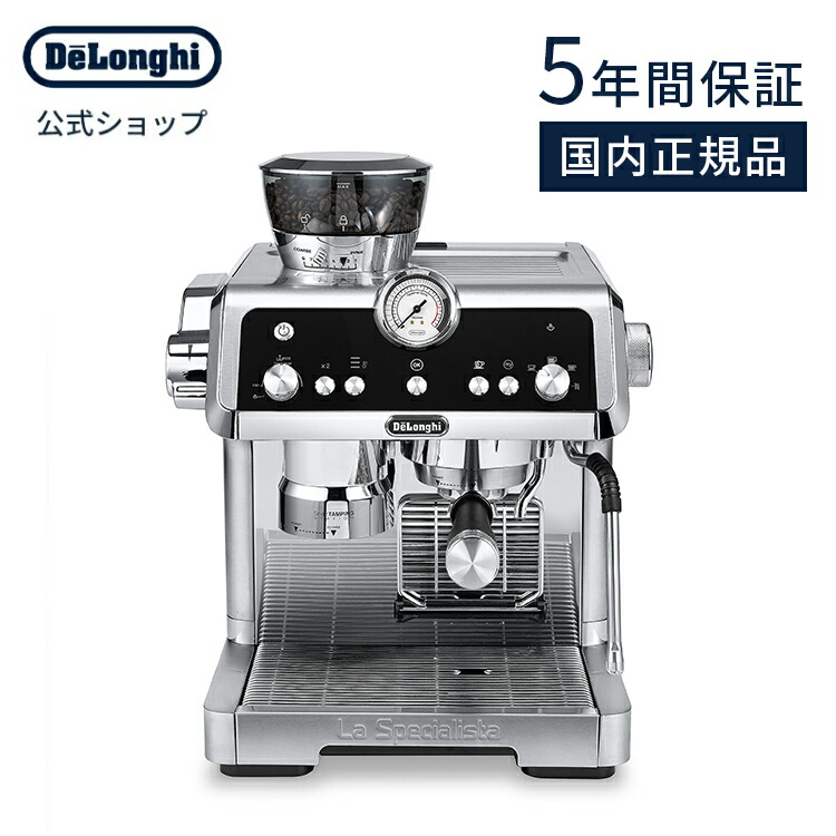 おトク デロンギ マグニフィカS スマート 全自動コーヒーマシン ECAM25023 DeLonghi fucoa.cl