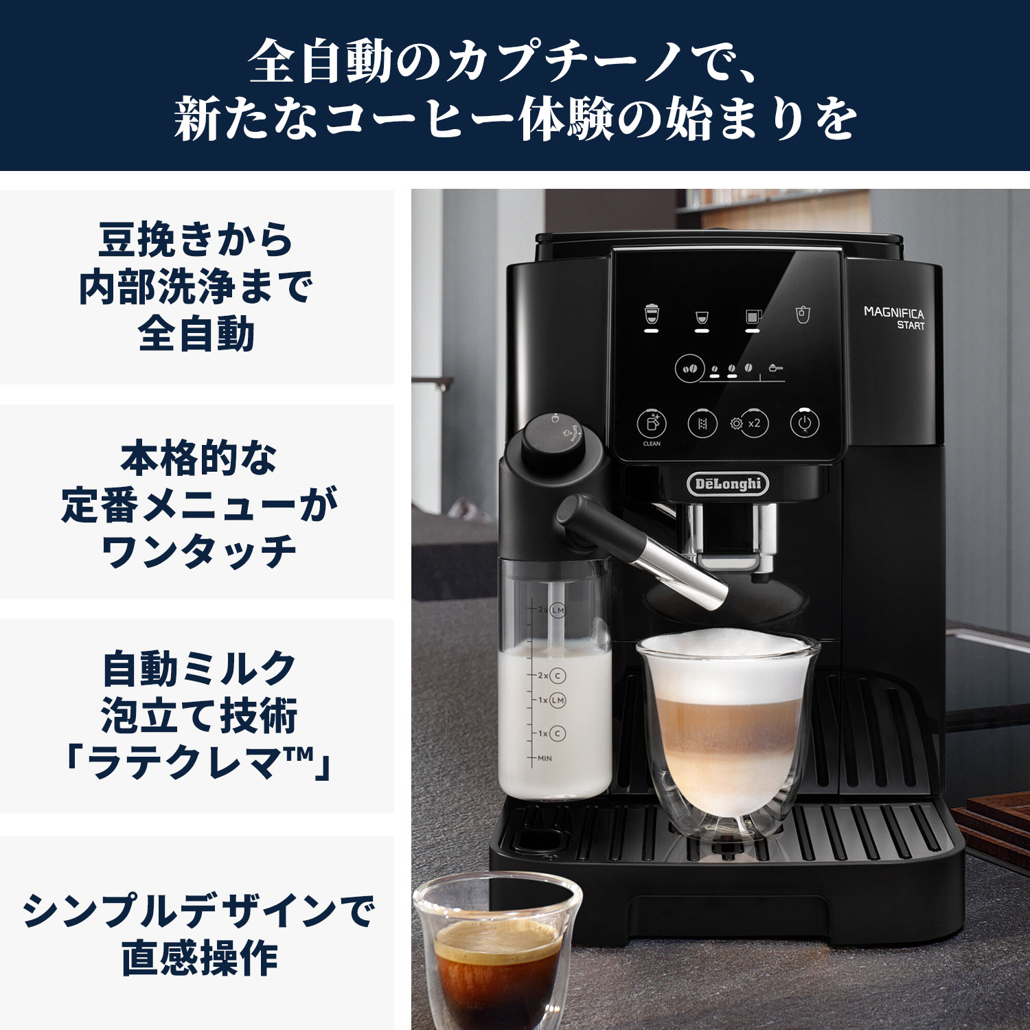 販路限定モデル】デロンギ マグニフィカ スタート 全自動コーヒー