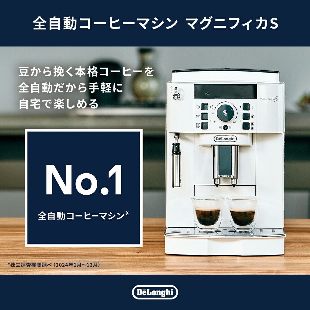 14％OFF】【数量限定】＼楽天ランキング1位／デロンギ マグニフィカS