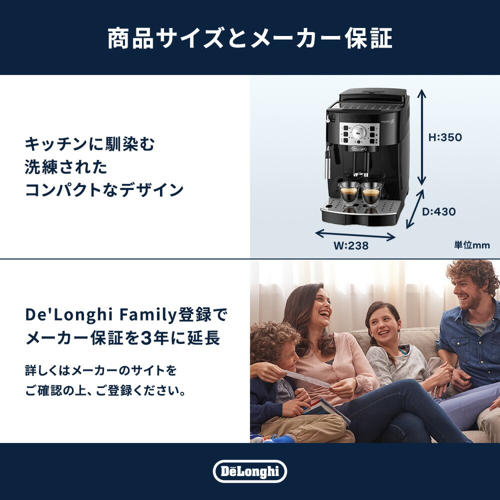 デロンギ マグニフィカS コンパクト全自動コーヒーマシン　ECAM22112B Amazon.co.jp: DeLonghi(デロンギ) De'Longhi全自動コーヒー