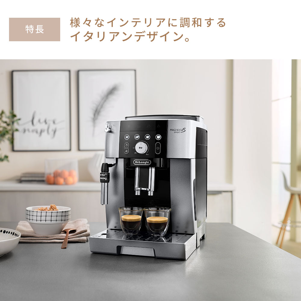 DeLonghi デロンギ　全自動コーヒーマシン マグニフィカS エスプレッソ式 Amazon.co.jp: De'Longhi (デロンギ) 全自動コーヒーマシン