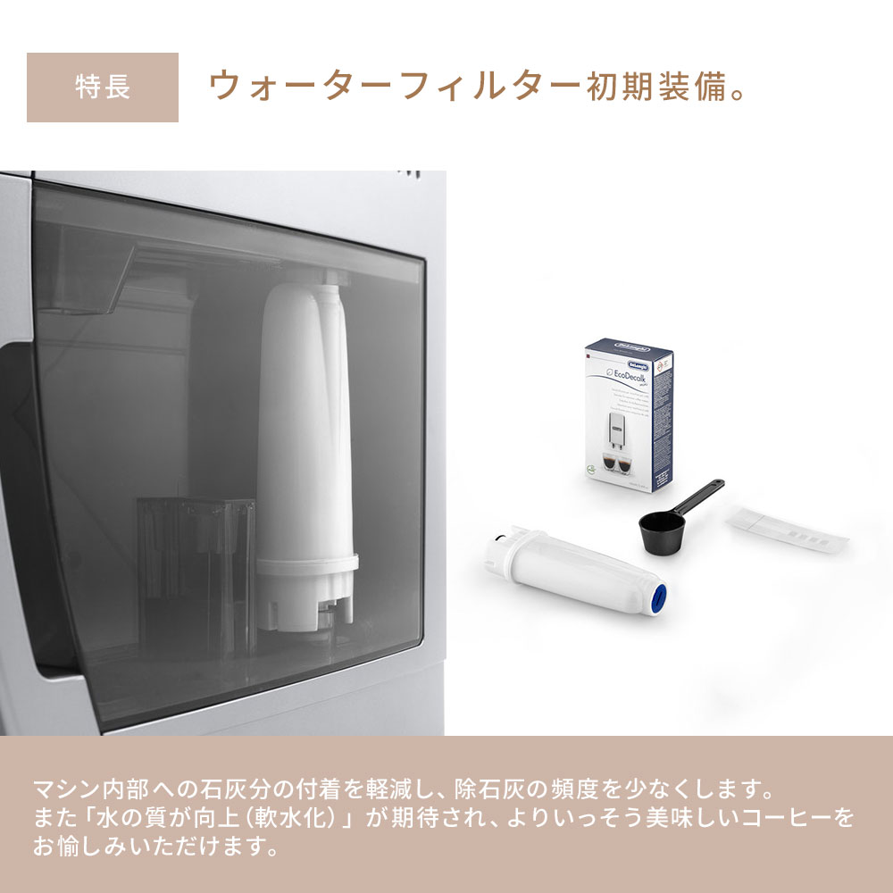 デロンギ マグニフィカS スマート 全自動コーヒーマシン