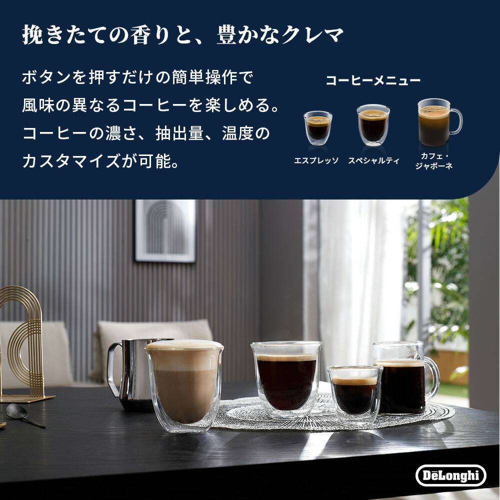 37％OFF】デロンギ マグニフィカS スマート 全自動コーヒーマシン