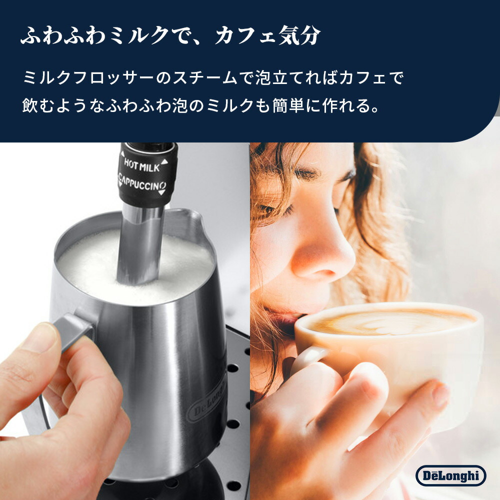 37％OFF】デロンギ マグニフィカS スマート 全自動コーヒーマシン