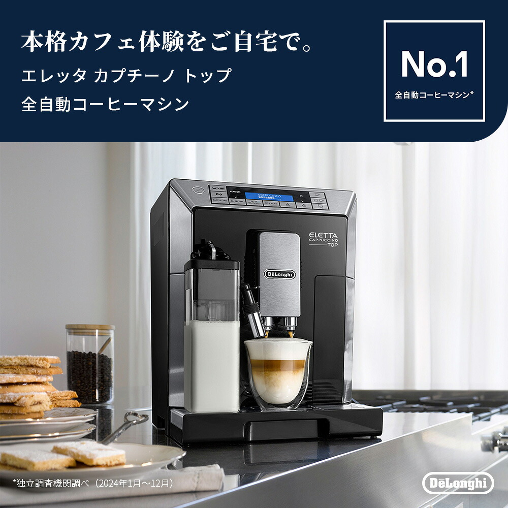 35％OFF】＼楽天ランキング1位／【直営店限定モデル】デロンギ 