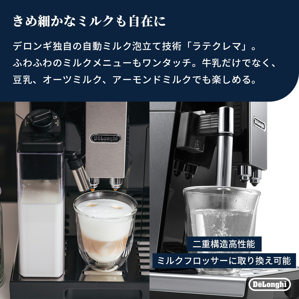 35％OFF】＼楽天ランキング1位／【直営店限定モデル】デロンギ 