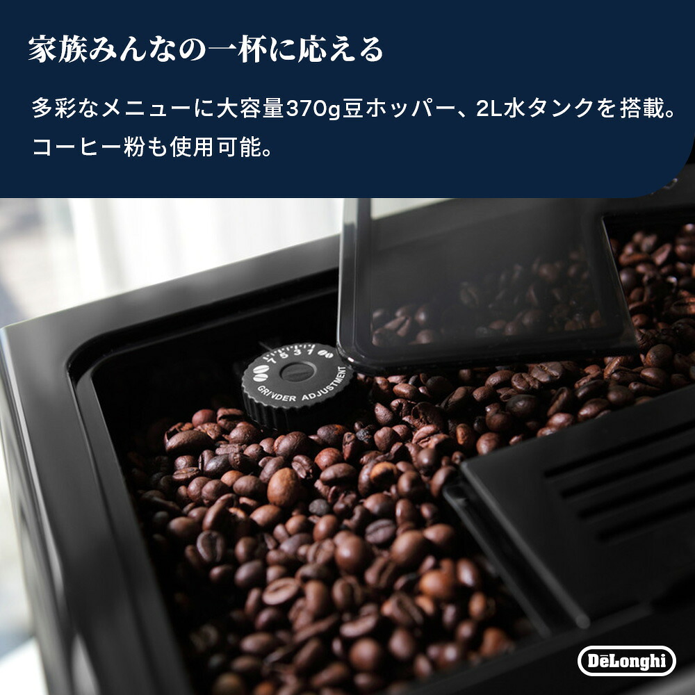 ＼楽天ランキング1位／【直営店限定モデル】デロンギ エレッタ カプチーノ トップ コンパクト全自動コーヒーマシン [ECAM45760B] | デロンギコーヒーメーカー delonghi 公式 コーヒーメーカー ミル付き 全自動 豆から挽く 全自動コーヒーメーカー
