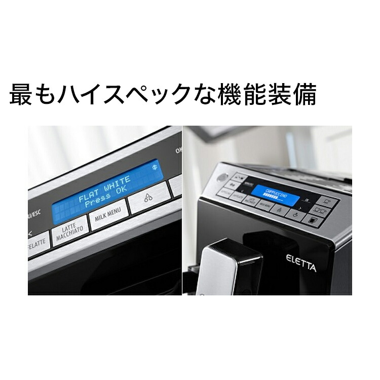 楽天ランキング1位／【直営店限定モデル】デロンギ エレッタ