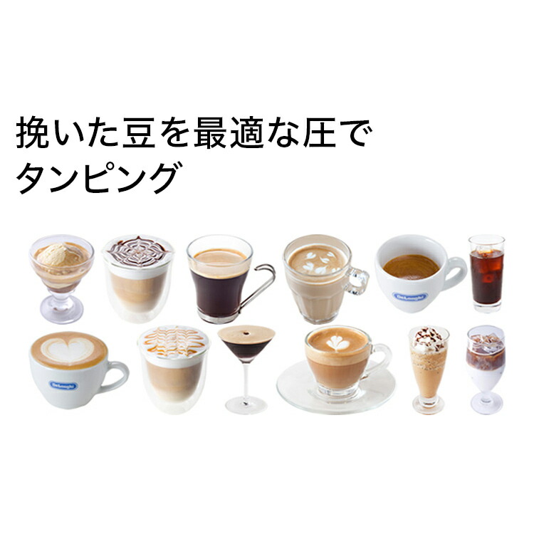 楽天ランキング1位／【直営店限定モデル】デロンギ エレッタ