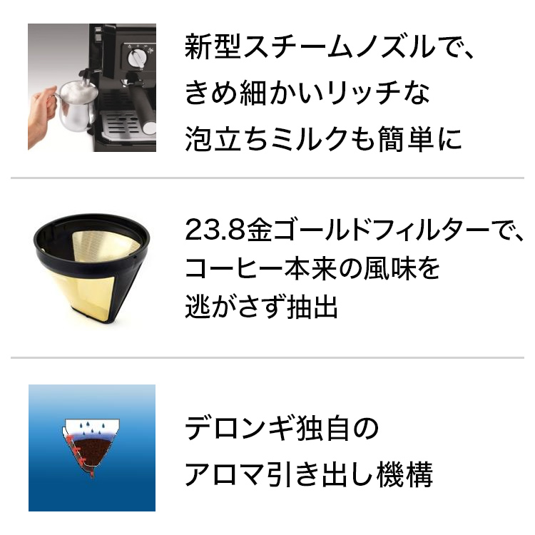 【楽天市場】【公式】【送料無料】デロンギ コンビコーヒーメーカー [BCO410J-B] ブラック | delonghi 公式 コーヒー