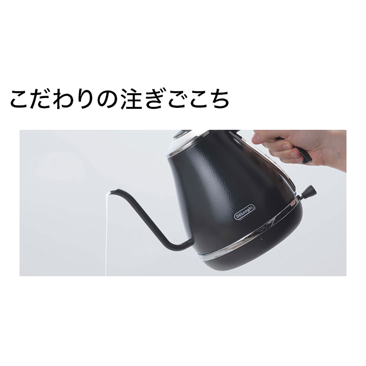 全国送料無料 Delonghi 注ぎやすさとデザインにこだわったデロンギ史上初の細口ケトル ポット アイコナ Delonghi ブラック Kboe12j Gy 電気ケトル おしゃれ 公式 おしゃれ 電気カフェケトル 新製品 ケトル 公式 デロンギ 湯沸かしポット 湯沸かしケトル 全国送料無料 Delonghi 注ぎやすさとデザインにこだわったデロンギ史上初の細口ケトル ポット アイコナ Delonghi ブラック Kboe12j Gy 電気ケトル おしゃれ 公式 おしゃれ 電気カフェケトル 新製品 ケトル 公式 デロンギ 湯沸かしポット 湯沸かしケトル