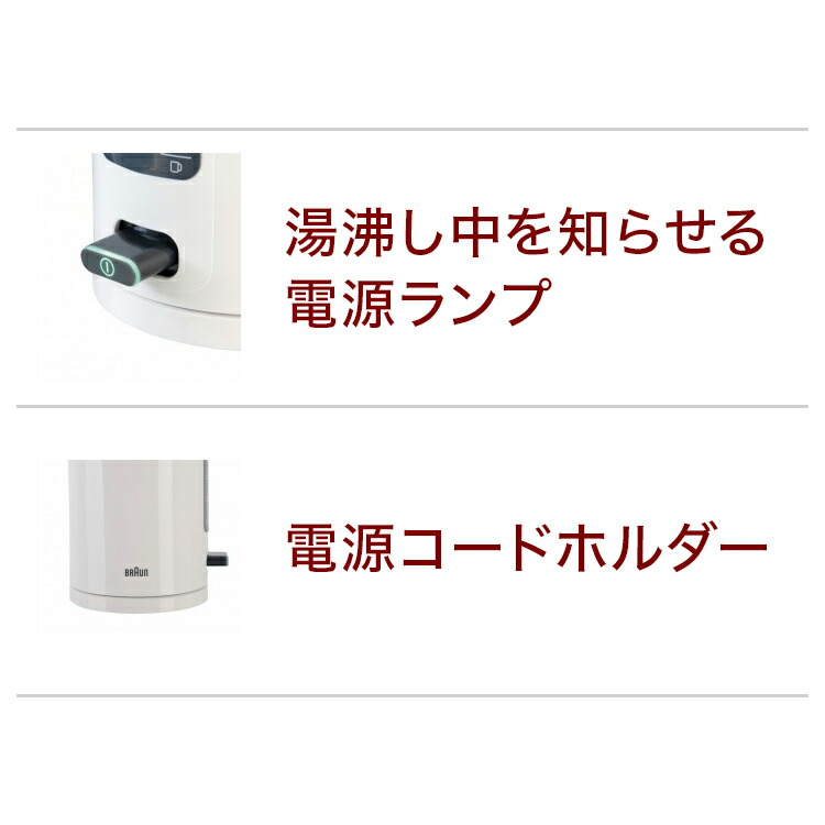 新作続 ブラウン ピュアイーズ 電気ケトル WK3000WH 1L Braun 公式ストア コンパクトサイズ 湯沸かし ポット 小型 白 ホワイト  安全 一人暮らし ギフト 新生活 www.okayama-keiei.jp