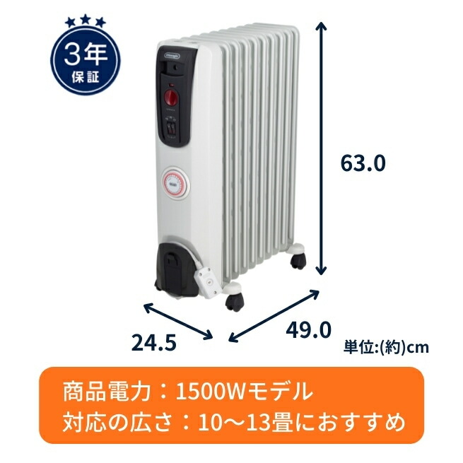 デロンギ オイルヒーター サーマルカットフィン 1500W[H771015EFSN-BK