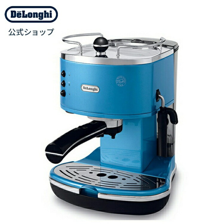 全国送料無料 アズーロブルー 公式 エスプレッソ カプチーノメーカー Delonghi コーヒーメーカー デロンギ エスプレッソマシン おしゃれ プレゼント エスプレッソマシン Delonghi エスプレッソマシーン メーカー アイコナ Eco310b 公式 コーヒー エスプレッソ