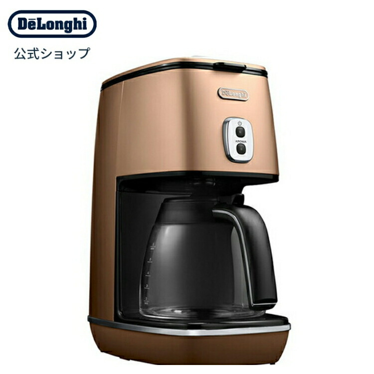 楽天市場 デロンギ ディスティンタコレクション ドリップコーヒーメーカー Icmi011j Bz Delonghi 公式 コーヒーメーカー コーヒー メーカー オススメ マシン ドリップコーヒー ハンド ドリップ おしゃれ コーヒーマシン 器具 オフィス 保温 プレゼント デロンギ公式