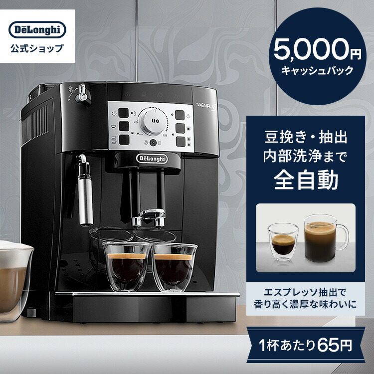 De'Longhi コーヒーメーカー グラインダーセット DeLonghi グラインダー、エスプレッソマシン 2点セット