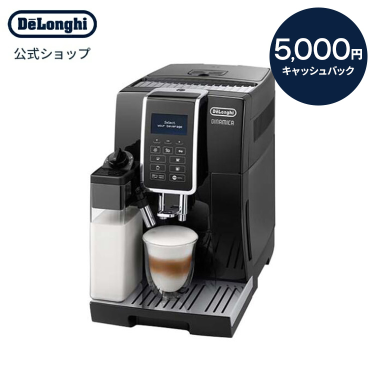 楽天市場】【5,000円キャッシュバック対象商品】デロンギ