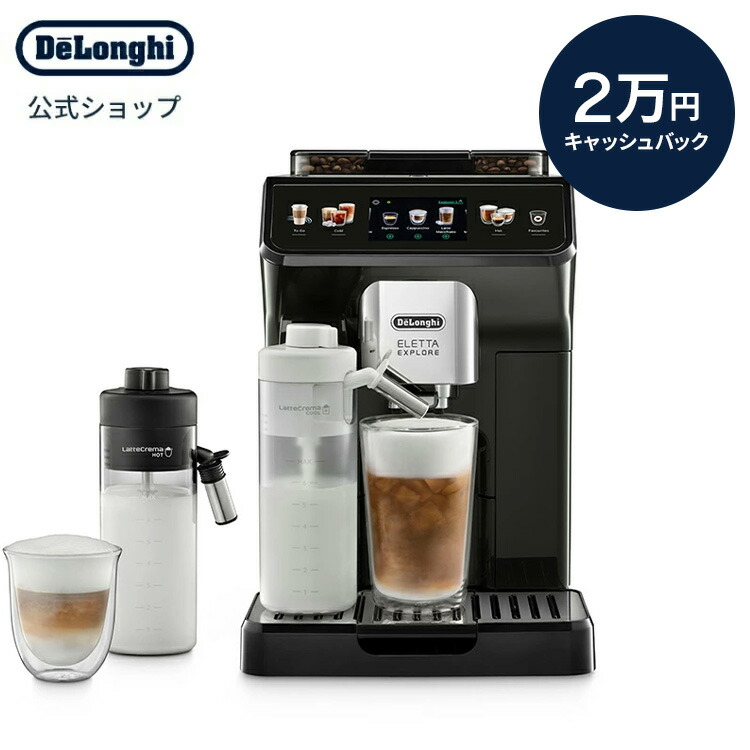 楽天市場】デロンギ コーヒーマシン用除石灰剤 500ml ボトル