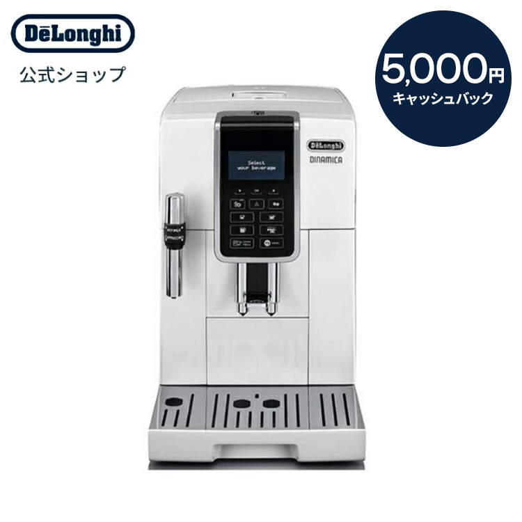 デロンギ マグニフィカSカプチーノコンパクト全自動エスプレッソミルクタンク付 20141118150132_135_.jpg