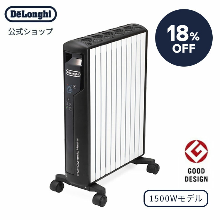 楽天市場】デロンギ マルチダイナミックヒーター [MDHS09-BK
