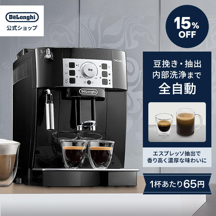 楽天市場】デロンギ バリスタツール タンパー [商品コード:BST-T01