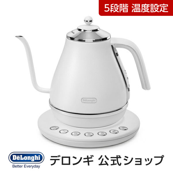 楽天市場 デロンギ アイコナ 温度設定機能付き電気カフェケトル ホワイト Kboe1230j W Delonghi 公式 電気ケトル おしゃれ ケトル 湯沸かしポット 電気ポット 保温機能付き プレゼント 温度調節 電子ケトル コーヒーケトル ポット 保温 1l コーヒーポット 細口