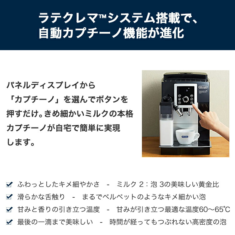 楽天市場 デロンギ マグニフィカs カプチーノ スマート コンパクト全